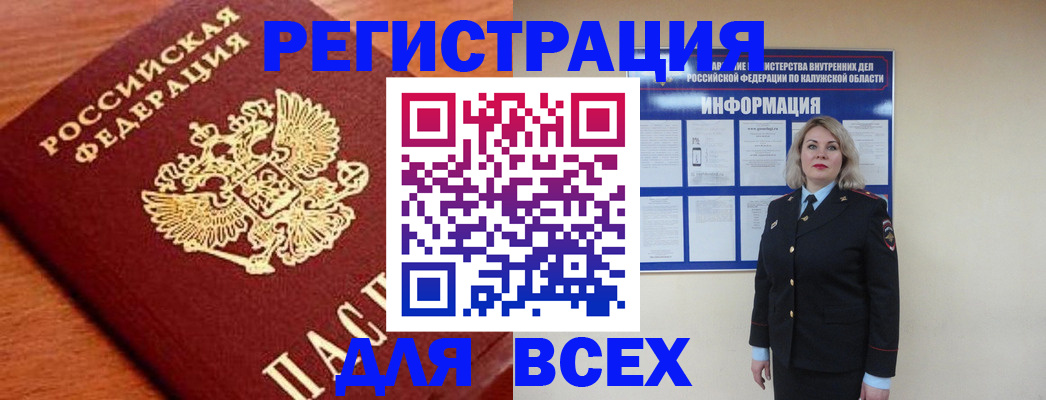 прописка поиск в Удачном