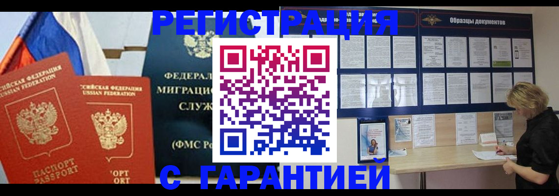 регистрация в Удачном