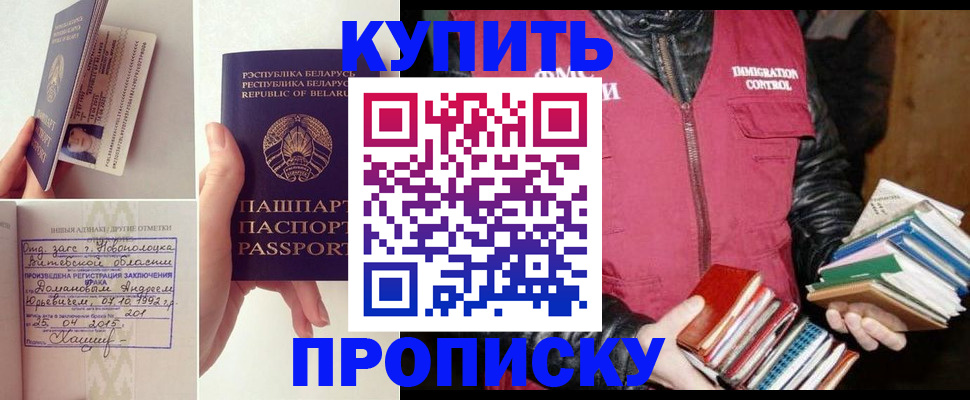 временная регистрация для всех в Удачном