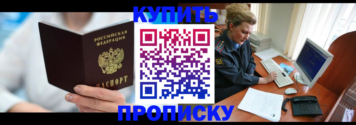 где прописаться в Удачном