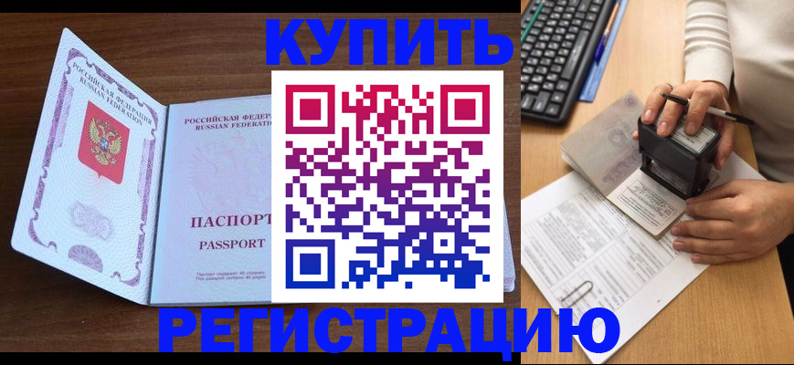 временная регистрация гарантия в Удачном