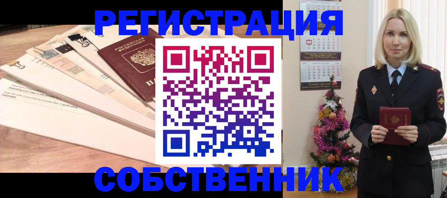 временная регистрация недорого в Удачном